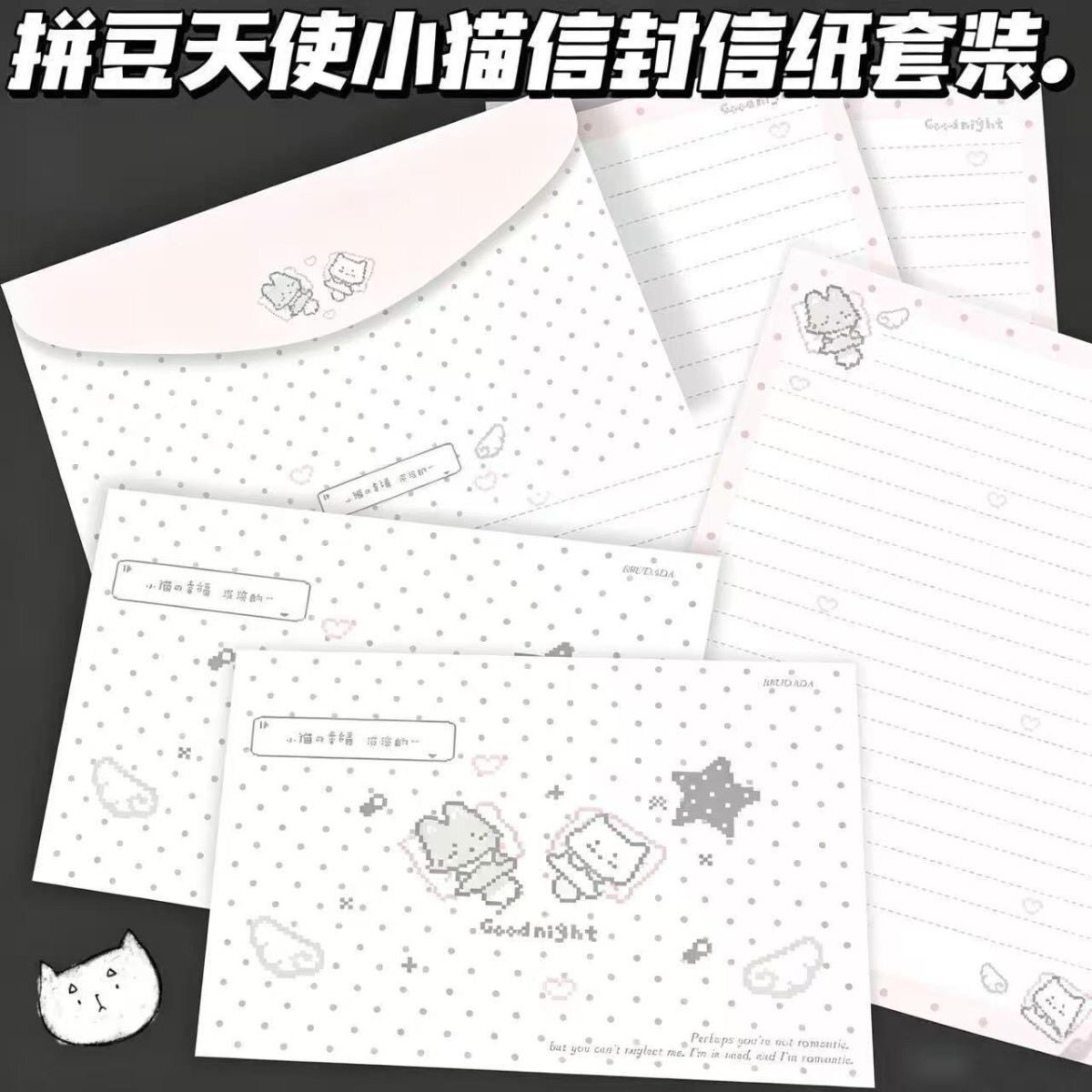 拼豆天使小猫信封信纸韩系ins风高颜值手写生日祝福浪漫留言信笺