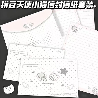 拼豆天使小猫信封信纸韩系ins风高颜值手写生日祝福浪漫留言信笺