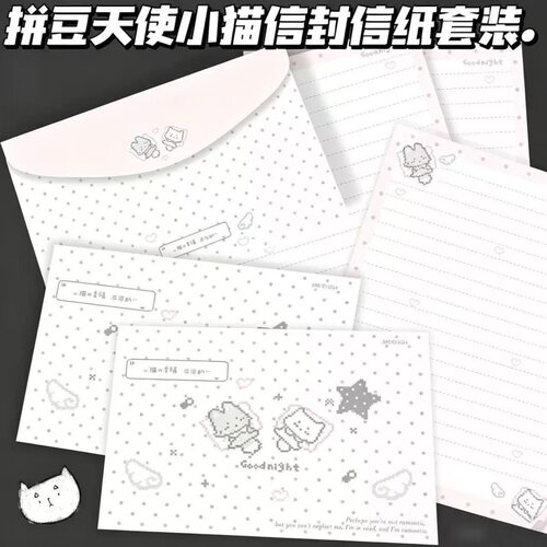 拼豆天使小猫信封信纸韩系ins风高颜值手写生日祝福浪漫留言信笺