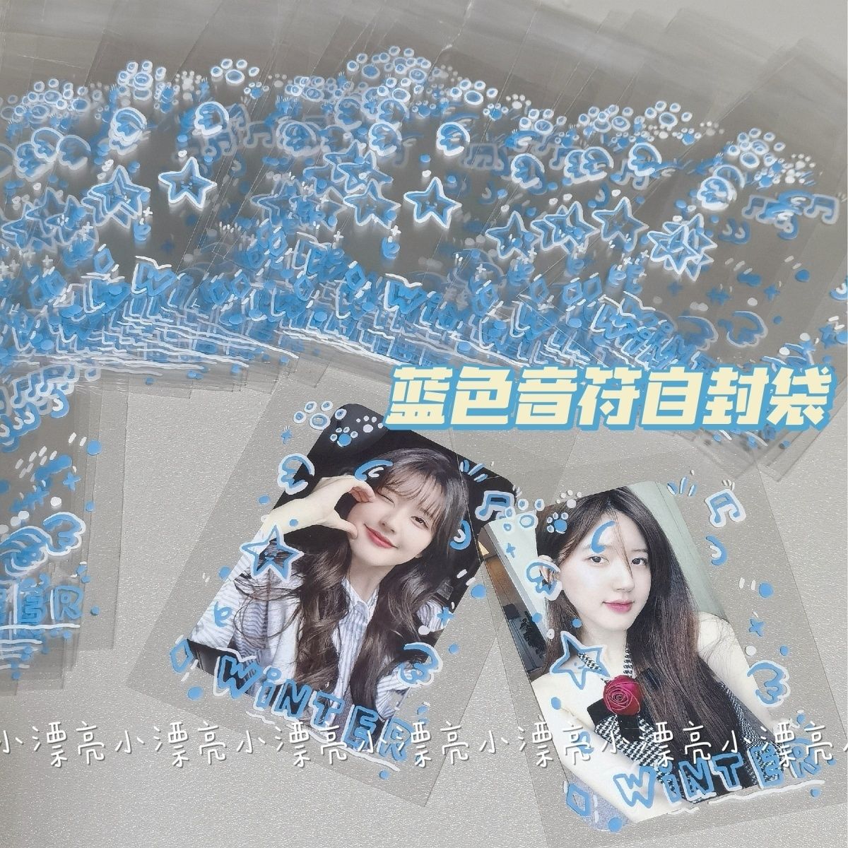 蓝色音符自封袋爱豆小卡包装袋ins包袋礼品袋首饰耳钉收纳袋