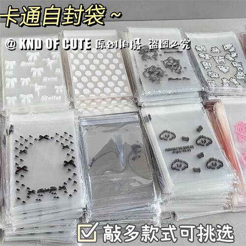 批发自封袋爱豆卡包高颜值ins礼品自粘袋打包袋首饰耳饰收纳袋