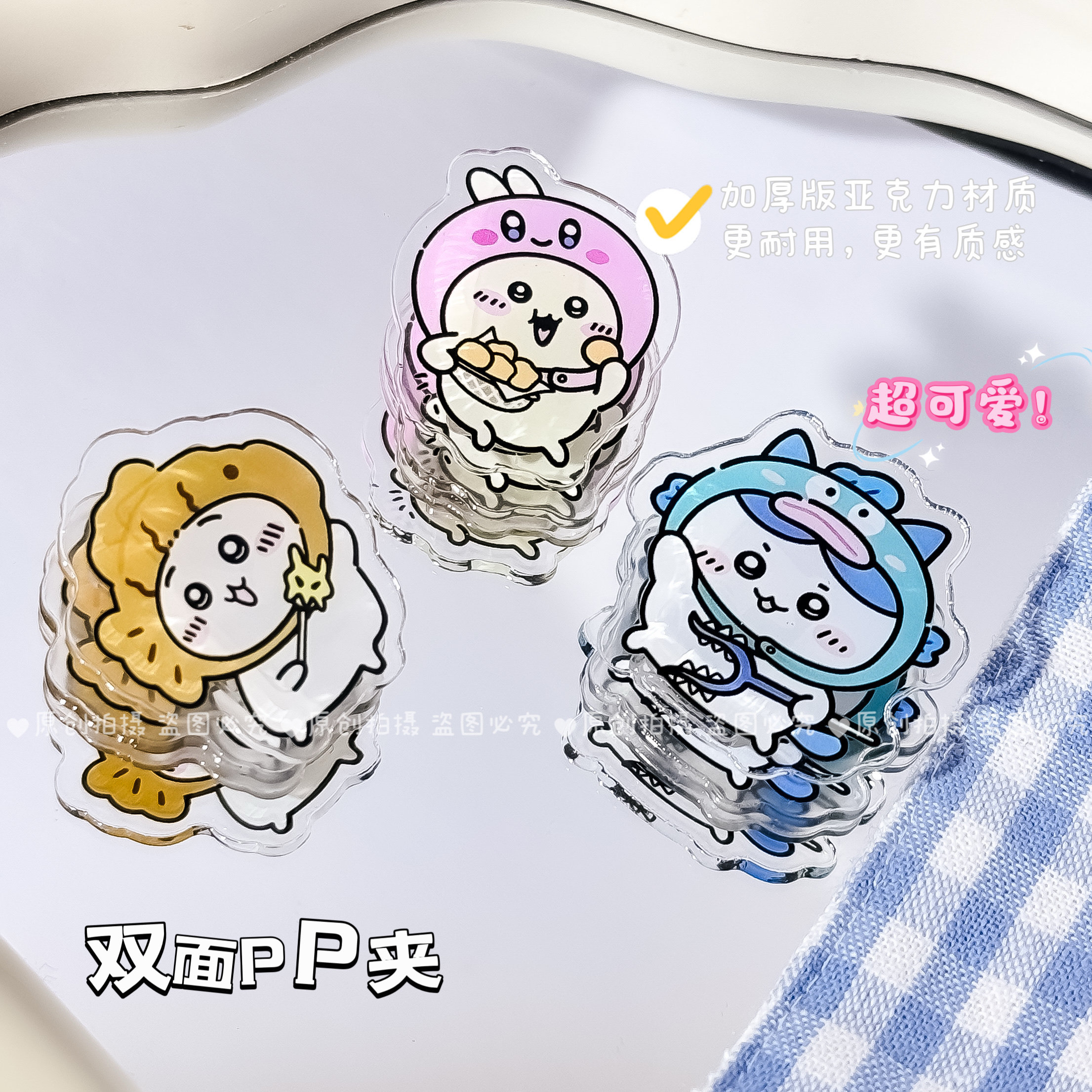 卡通ins风吉伊卡哇便签夹高颜值双面夹亚克力PP夹收纳夹试卷夹
