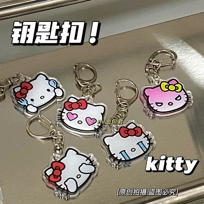 kitty小挂件可爱钥匙扣书包扣双层亚克力挂饰配件配饰礼品送人