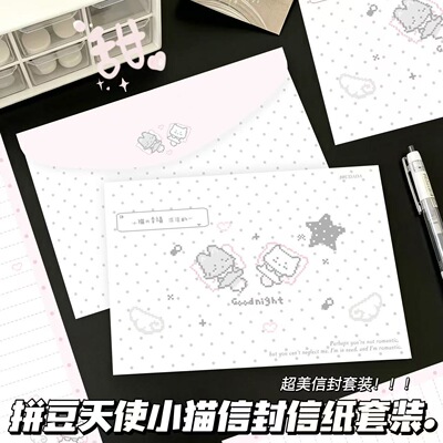 拼豆天使小猫信封信纸韩系ins风高颜值手写生日祝福浪漫留言信笺