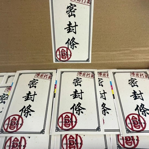 绝密档案封口贴ins风封口贴贴纸小号出物飞机盒甜美封口贴