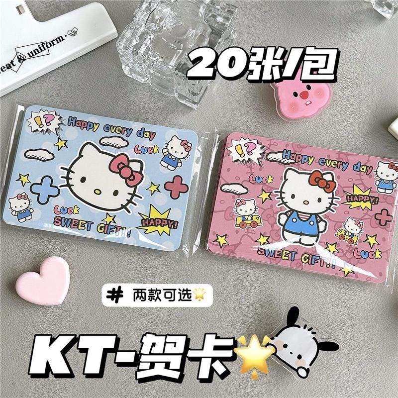 卡通凯蒂猫ins高颜值留言祝福贺卡明信片生日节日礼物高级感硬卡