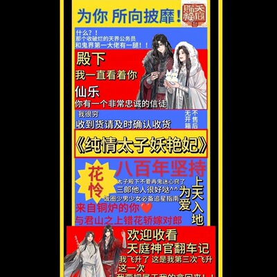 小红书打包不干胶贴纸椰牌风天官赐福花怜飞机盒打包封口贴