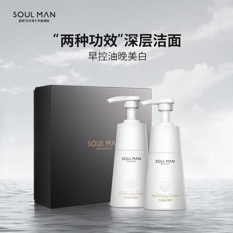 3极男海盐除螨洗面奶男士专用深层清洁祛痘控油美白洁面乳套装男