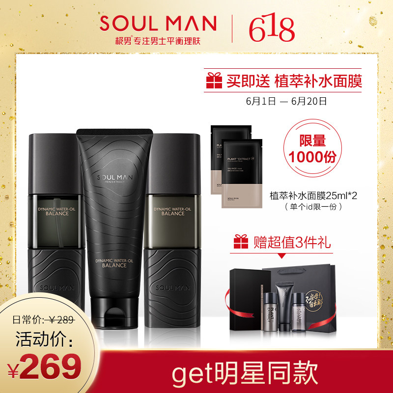 极男男士护肤品套装洗面奶保湿水乳霜控油补水保湿脸部护理男全套