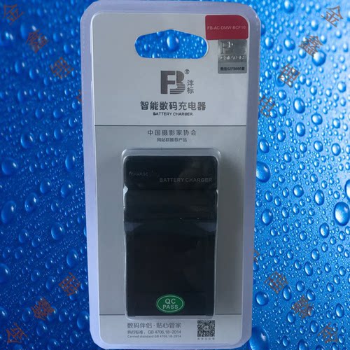 沣标BCJ13E/U松下DMC-LX5GK/LX6/LX7/LX55数码相机电池充电器