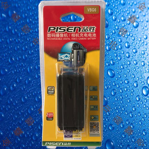 品胜TS-DV001-VBG6松下AG-HMC43/71/73/83/153/150MC摄像机电池