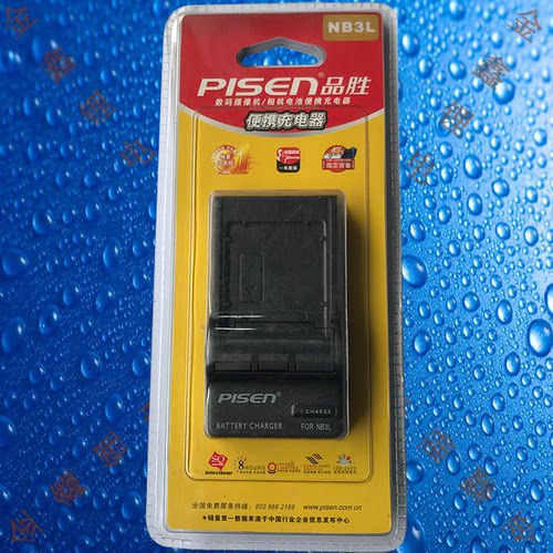 品胜NB3L TS-FC008佳能IXUS I/II/IIS/700/750/SD500电池充电器