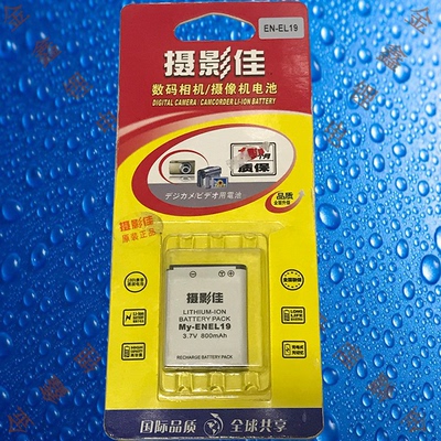 摄影佳EN-EL19尼康S3100/S3200/S3300/S3500/S3600/S3700相机电池