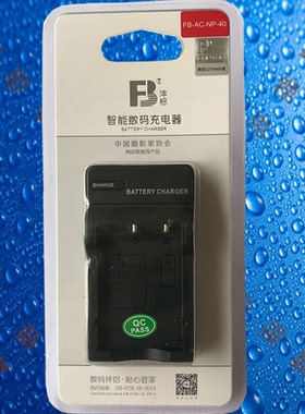 沣标NP40/KLIC-7005/K7005柯达EasyShare  C763相机电池充电器