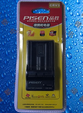 品胜CRV3柯达Z812/Z980/Z1012/Z1015/Z1085数码相机电池充电器