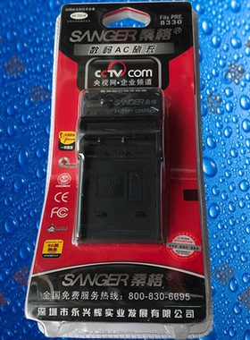 桑格PRD8330/DS8330/SL-8拍得丽DS-7450/DS-8460相机电池充电器