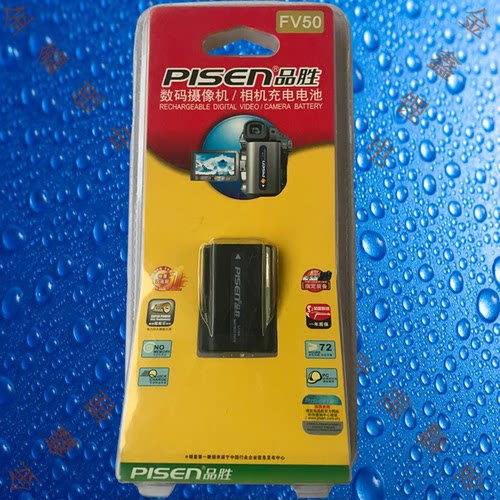 品胜NP-FV50索尼NP-FV30/FV70/FH30/FH40/FH50/FH60/FH70相机电池