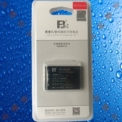 沣标NP60/FNP60富士F401/F404/F410/F601/F603/50i/M603相机电池
