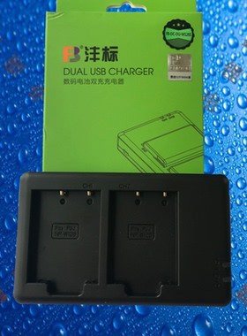 沣标NP-W126S富士X-E1/E3/H1/M1/T1/T2/T3/T10/T20/T30电池充电器