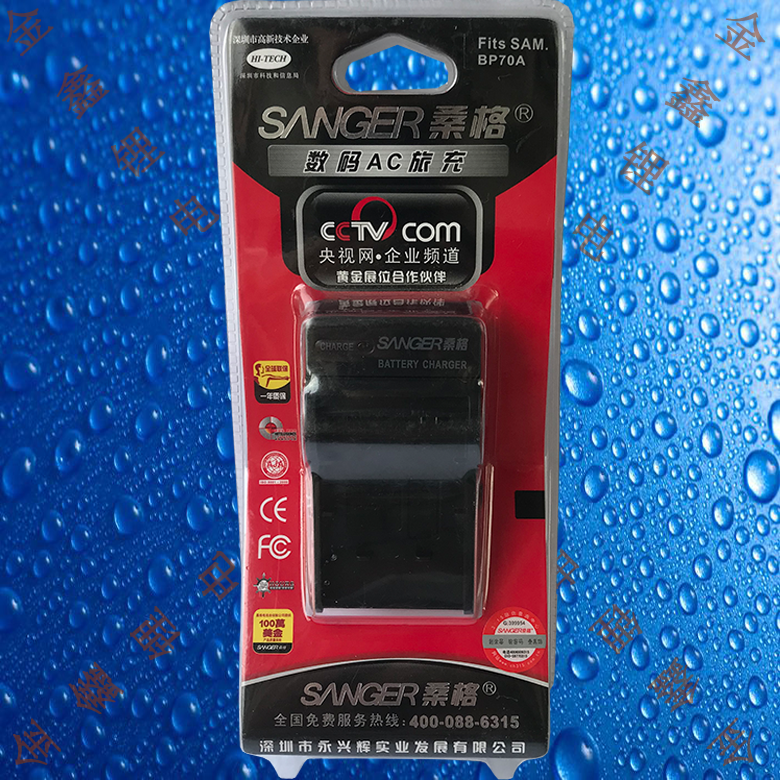 桑格BP70A/SLB-70A三星PL100/PL120/PL121/PL170/PL200相机充电器