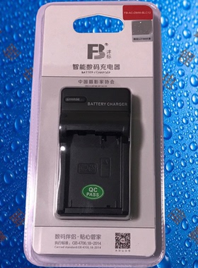 沣标DMW-BLC12松下DMC-G5/G6/G7/G85/G95/GH2/GX8相机电池充电器