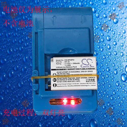 锦晨NP30/FNP30/NP30FU/TS-FC008富士F440 F450相机电池充电器