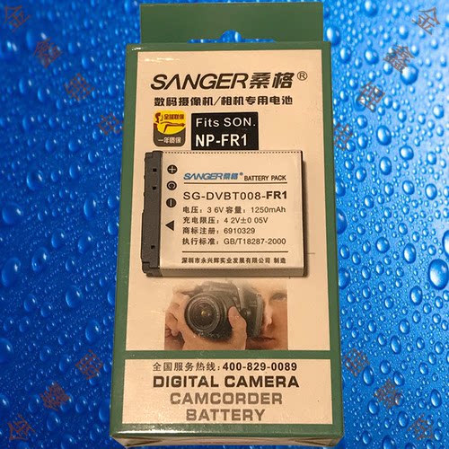 桑格FR1/NP-FR1索尼DSC-P100/P120/P150/P200/T30/T50/V3相机电池