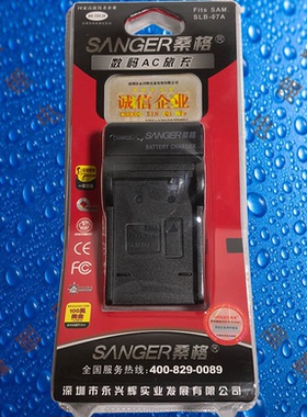 桑格SLB-07A三星PL150/ST45/ST50/ST500/ST550相机电池充电器