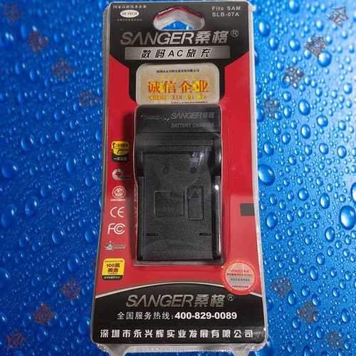 桑格SLB-07A三星PL150/ST45/ST50/ST500/ST550相机电池充电器