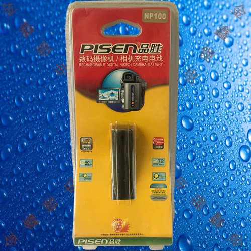 品胜NP100/FNP100富士DS-260HD/MX-600 ZOOM/MX-700相机电池