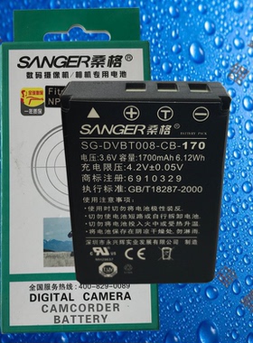 桑格NP-85/CB-170/FNP170莱彩HD-A180/A180F/A200/A230相机电池