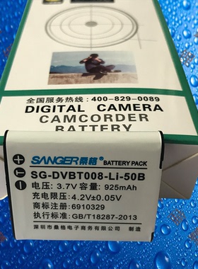 桑格TS-DVBT008-Li.50B奥林巴斯SZ-10/12/14/15/16/20/30相机电池