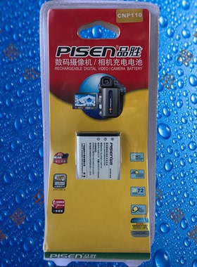 品胜CNP110卡西欧EX-FC200S/Z2000/ZR2200/ZR2300/Z3000相机电池
