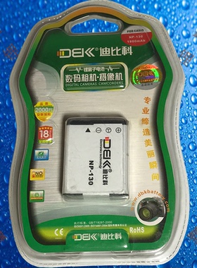 迪比科NP-130/CNP130咔西欧EX-H30/35/ZR100/ZR500/ZR700相机电池