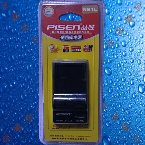 品胜NB1L TS-FC008佳能S110/S200/S400/S410/s500/V2电池充电器