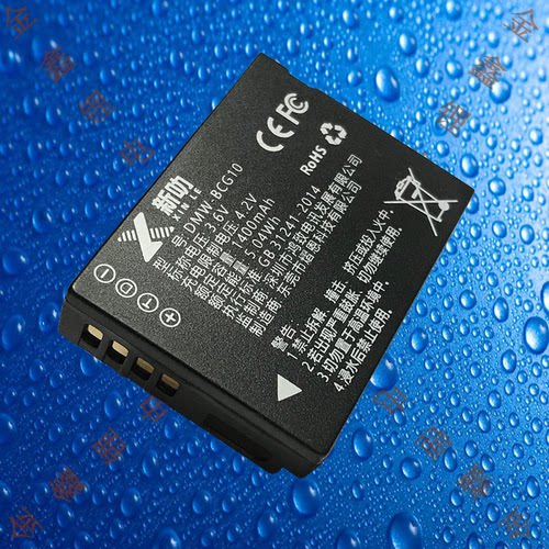 新叻BCG10E/BP-DC7-E/U徕卡V-Lux20/v-lux30/v-lux40数码相机电池