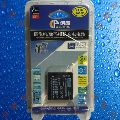创品S008E/BCE10E/BCE10GK/BP-DC6徕卡C-LUX2/C-LUX3数码相机电池