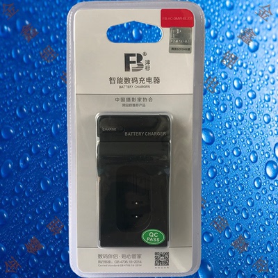 沣标BLJ31/BLJ31GK松下DC-S1/S1H/S1M/S1R/S1RM微单电池充电器