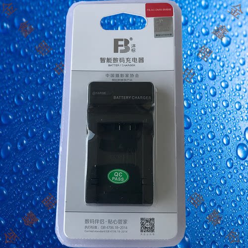 沣标DMW-BMB9E/GK/PP/BP-DC9-E/U徕卡V-LUX2/LUX3相机电池充电器