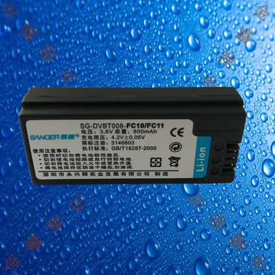 桑格SG-DVBT008-FC10/FC11索尼DSC-F77/F77A/P2/P3/P5相机电池