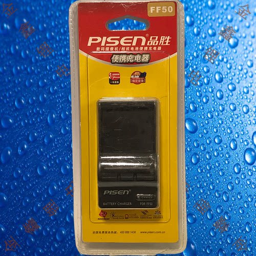 品胜FF50/TS-FC009索尼NP-FF70/FF71/FF51/IP220E相机电池充电器