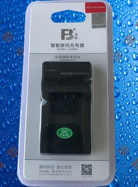 沣标DMW-BMB9E/GK/PP松下DMC-FZ40/60/70/100/150相机电池充电器