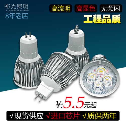 LED灯杯mr16插脚12V灯泡gu5.3e27射灯220V暖白3W4W5W节能gu10光源