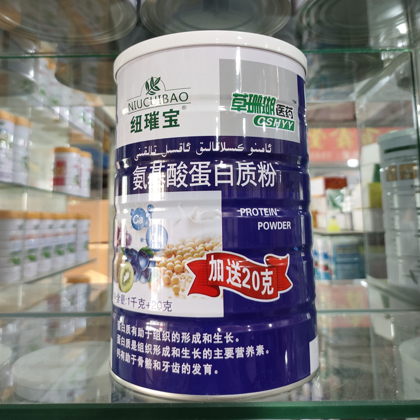 实体店正品纽璀宝1.02千克蛋白粉