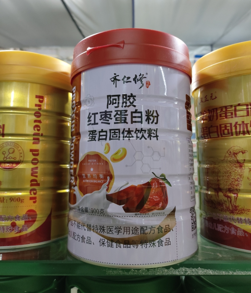 发2桶齐仁修阿胶红枣乳清蛋白粉