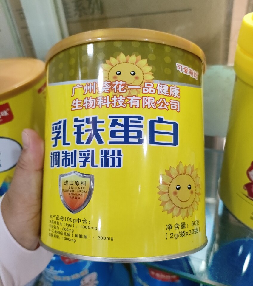 发2罐可爱萌娃乳铁蛋白调制乳粉