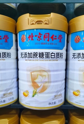 发2桶高钙营养无添加蔗糖蛋白粉