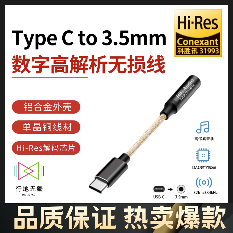 科胜讯cx31993耳放hifidac耳机