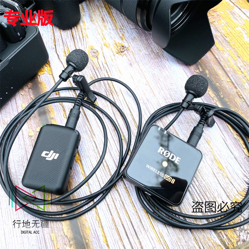 适用于大疆 DJI Mic无线麦克风一拖二领夹式手机直播胸麦无线咪头使用感如何?