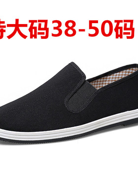 特大码50/48/47/46码加大加宽老北京黑布鞋中老年散步鞋男士黑色